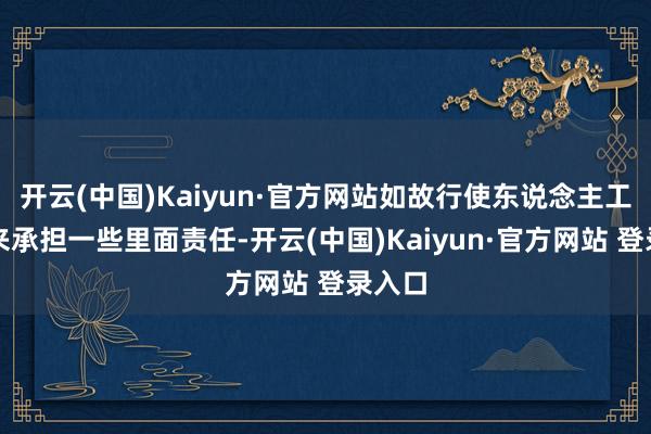 开云(中国)Kaiyun·官方网站如故行使东说念主工智能来承担一些里面责任-开云(中国)Kaiyun·官方网站 登录入口
