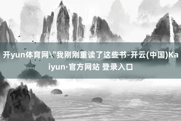 开yun体育网